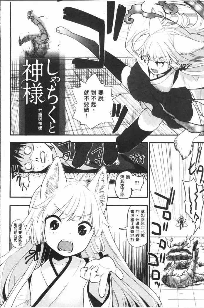 Caramel Maniacs | 濕熱交纏的甜美狂熱