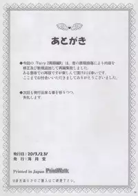 (C85) [KAIGETSUDOU (Jigoku Sensei Hirobe~)] Fairy 2 Sairoku Hen R (Urusei Yatsura)