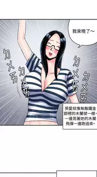 中文韩漫 生物學的女性攻略法 Ch.0-5 [Chinese]