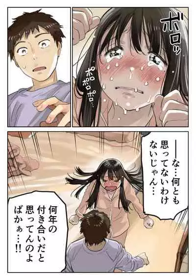 Kanojo no SmaPho o Nozoita dake nano ni 3