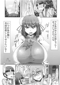 (C81) [barista (Kirise Mitsuru)] Erande Korosu no ga Sonna ni Joutou ka ne (Touhou Project)