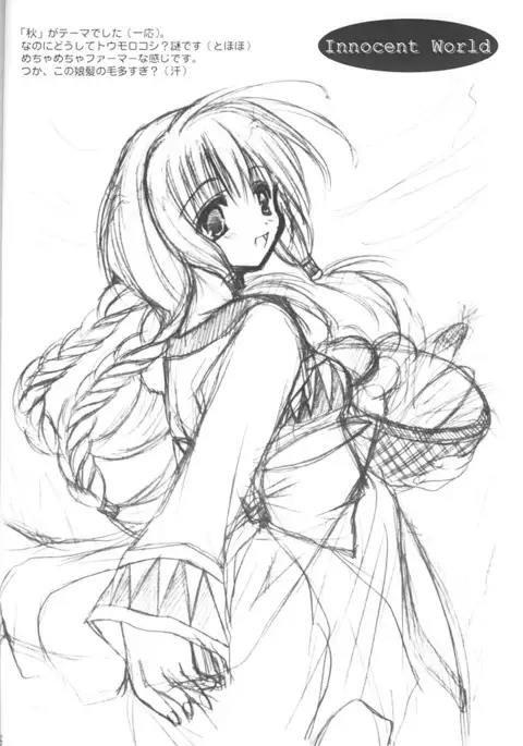 Innocent World