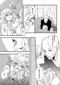 [Maomi Leon, uroco] Souryo to Majiwaru Shikiyoku no Yoru ni... 8