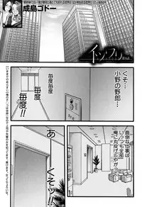 [Narushima Godou] Prolog + Falsehood Ch. 1-4