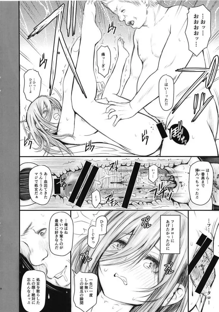 Ore to Miku-chan to Kichiku Senpai