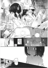 [Cloba.U] Asu Mata Kimi no Ie e [Chinese] [靴下汉化组]