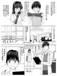 Circle Sansui Picchiri Suit Sakuhin Soushuuhen