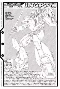(C71) [Chateau Dassault (S.SHIMIZU)] SUPER ROBOT OPERATION 01 (Super Robot Taisen)