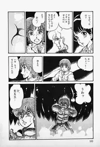 [Shinden Mako] The Riddle