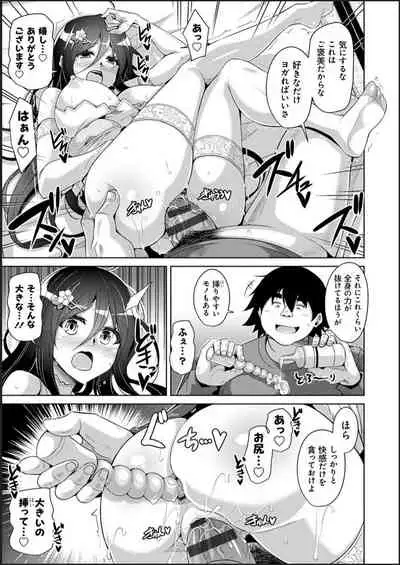 Kosho ni Umoreta Mesu no Hana