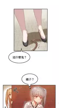 [Mx2J] Hahri's Lumpy Boardhouse Ch. 0~20【委員長個人漢化】（持續更新）