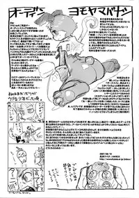 [J-M-BOX (Takatsu Keita)] EutchPotch 3.