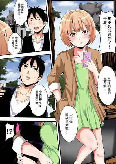 [Kuroto] Gal Mama to Pakopako SEX ~ Hitozuma no Chouzetsu Teku ni Majiiki Zecchou! | 與辣妹媽媽淫猥啪啪SEX～人妻的性愛技巧讓人爽翻天！ Ch. 1-20 [Chinese]