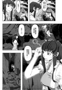 Load of Trash Kanzenban Ch. 1-18