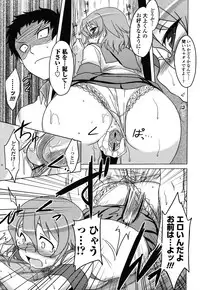 [Dr.P] Anata Ga Fureru Tabini - Whenever You Touch Me.