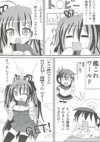 [やちゅ温泉 (湯唄)] 残これ (よろず)