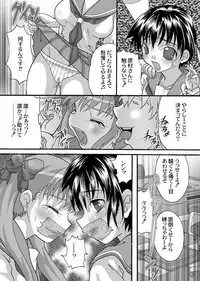 [Sakura Hiiro (MANA−KO)] Saki Midare Yakuman (Saki)