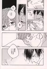 (Zenkai Cadence 6) [KAKU-NI (Haginosuke)] Mechakucha ni Aishitainda. (Yowamushi Pedal)