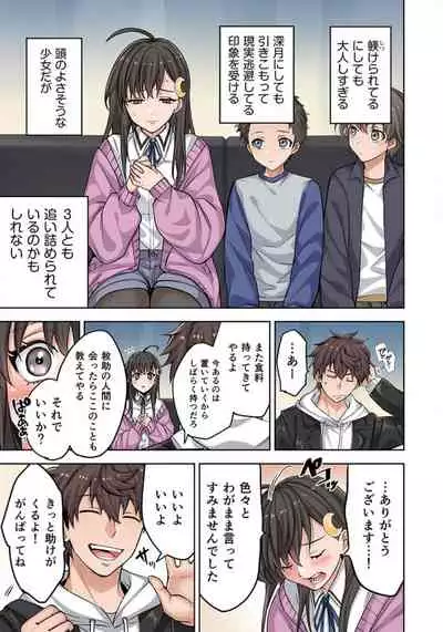 Zombie no Afureta Sekai de Ore dake ga Osowarenai_01～10