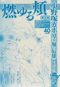 BOY'S ピアス 2014-09