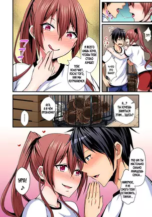 Switch bodies and have noisy sex! I can't stand Ayanee's sensitive body ch.1-6
