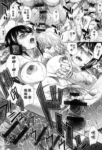 [Itaba Hiroshi] Okasareta Hitozuma | 侵犯人妻 [Chinese]