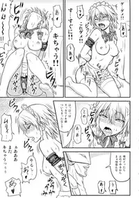 (Kouroumu 10) [Sumeragi Designs (Sumeragi Seisuke)] D4C continue again (Touhou Project)