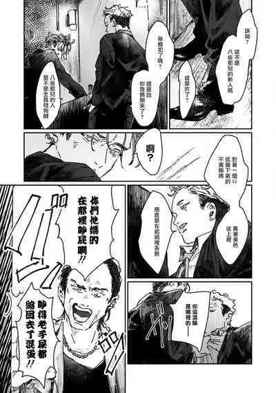 Nue no Naku Yoru ni | 于鵺啼之夜 Ch. 1-3