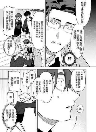 [Pokerou] Gochisou-sama ga Kikoenai! | 你还没说多谢款待! 01-06 + 番外 + 07-09 [Chinese] [冒险者公会] [Decensored] [Digital]