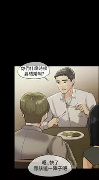 [TB Production] Where the Wind Blows 紅杏出牆 Ch.1-2 [Chinese]