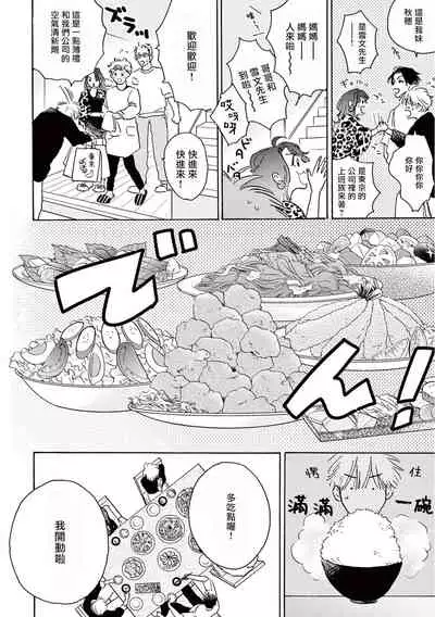 [Dayoo] Lonely Playground 1-9+番外1-2 完结 [Chinese] [拾荒者汉化组] [Digital]