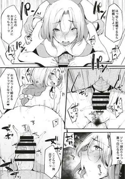 Eientei Shasei Gairai