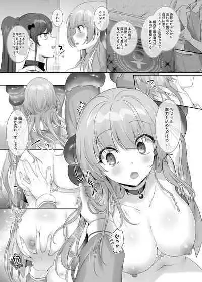 Ore no Karada de Arasowanai de!