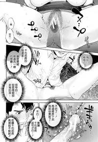 [Tohzai] Yuuwaku Office [Chinese] [无毒汉化组]