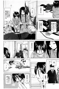 [Fuuga] Ane no Himitsu To Boku no Jisatsu