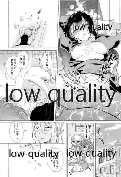 もう一度欲しがって