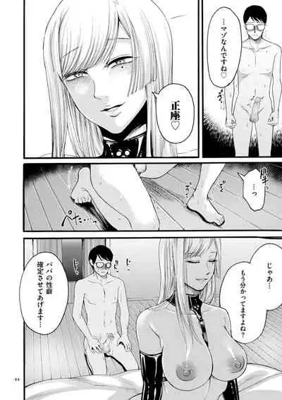 Anata wa Soko de Mitenasai