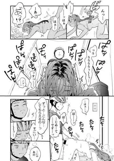 ●●●rちんこを頼みたいお姉さん