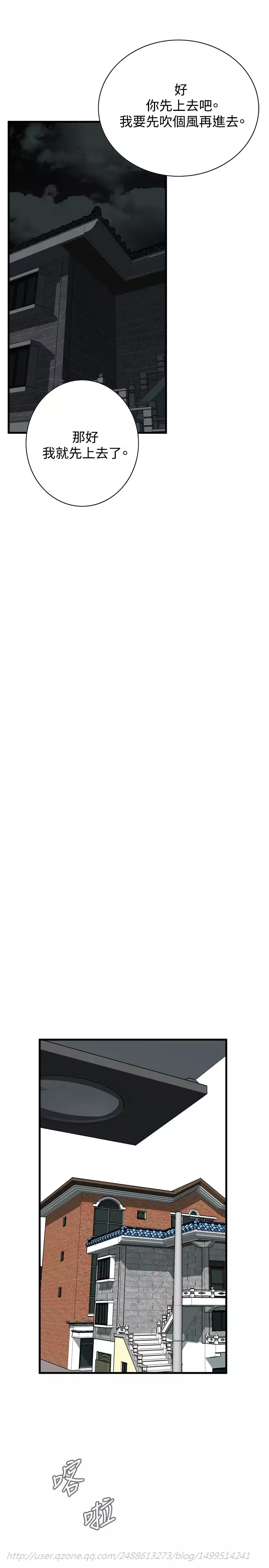 Take a Peek 偷窥 Ch.39~66 中文