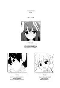 Kimi wa Boku dake no Tenshi