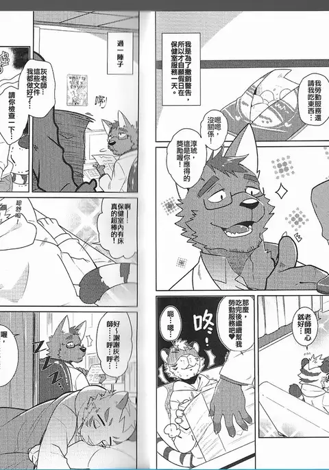 The Private Class in the Health Centre