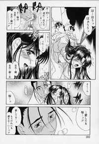 [Amayumi] sakura sakura