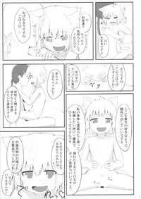 (Kouroumu 12) [Trick-Color (Kirii Nao)] Wanko ga Boku no Goshujin-sama!? (Touhou Project)