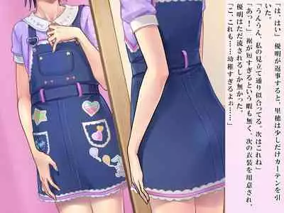 Yua-chan wa Eien ni Omutsu ga Torenai