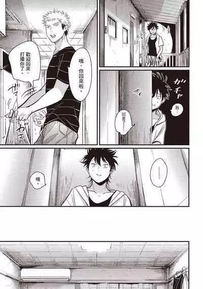 Yatamomo 2 | 八田百田 2