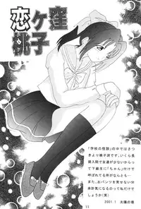 (Puniket 3)	[BUTTER COOKIE, BUTTER RICE (Various)] Dokkoisyo!! (Gakkou no Kaidan)