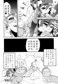 [Kikaider Reijhiro] Nipple Boy Fragments Ch. 1-5 [Chinese] [刚刚汉化]