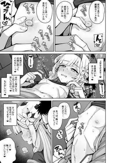 Zenchi, Arui wa Zen Oroka.