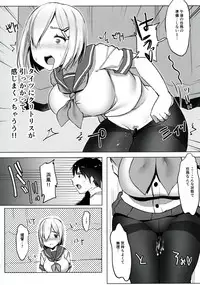 [Booblian (BTtamako)] Hamakaze no Wakka (Kantai Collection -KanColle-) [Digital]