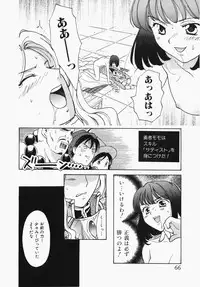 [Ooshima Towa] Towa-Can